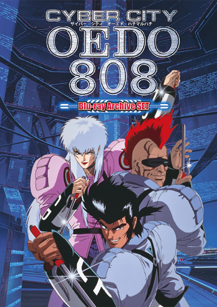 電脳都市OEDO 808 Blu-ray Archive SET
