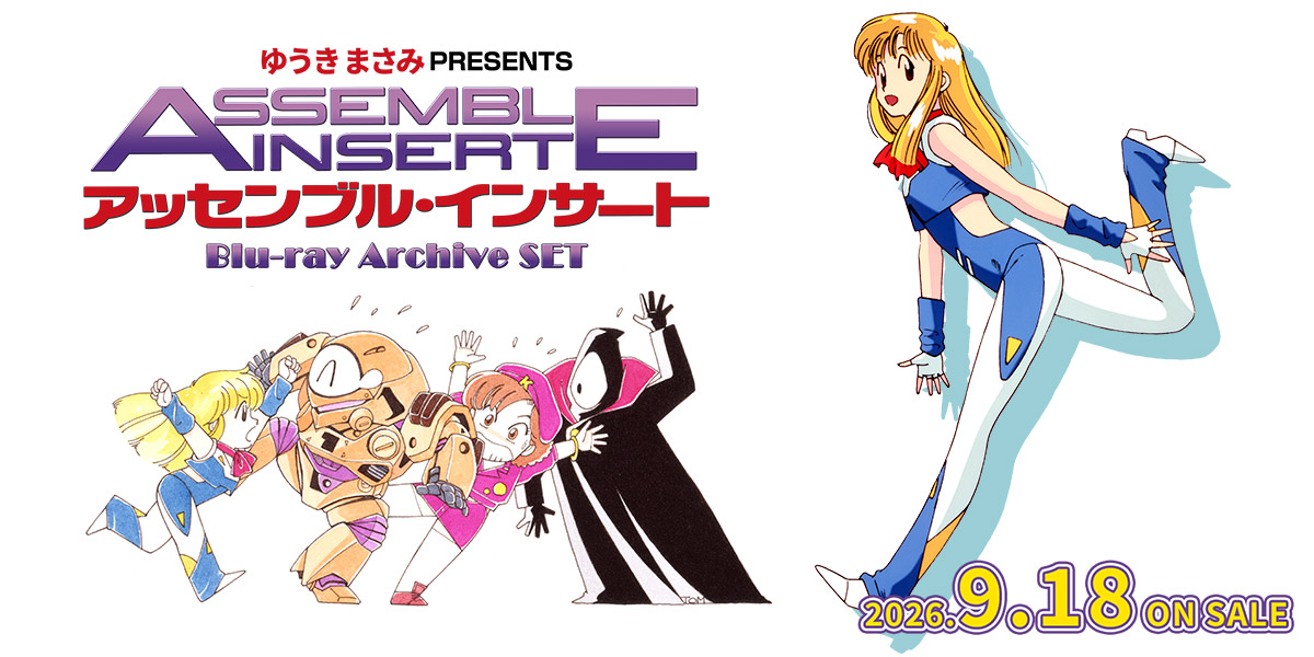 アッセンブル・インサート Blu-ray Archive SET